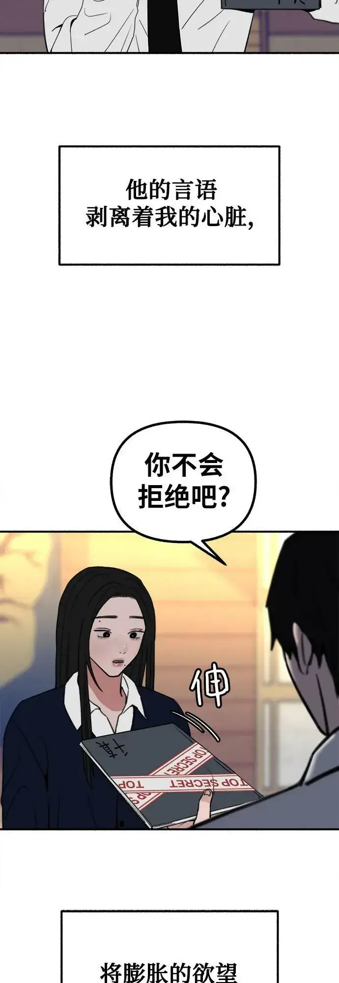 漫画《缪斯宥铭》[第41话] 巨匠第48张图