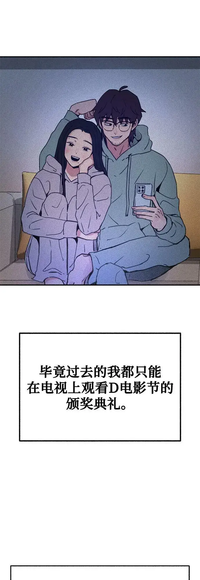 漫画《缪斯宥铭》[第41话] 巨匠第9张图