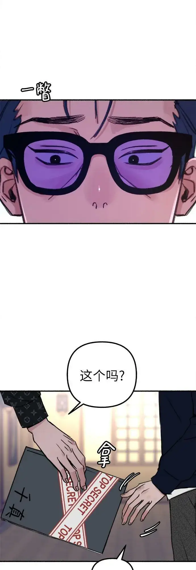 漫画《缪斯宥铭》[第42话] 自恋狂和变态第5张图