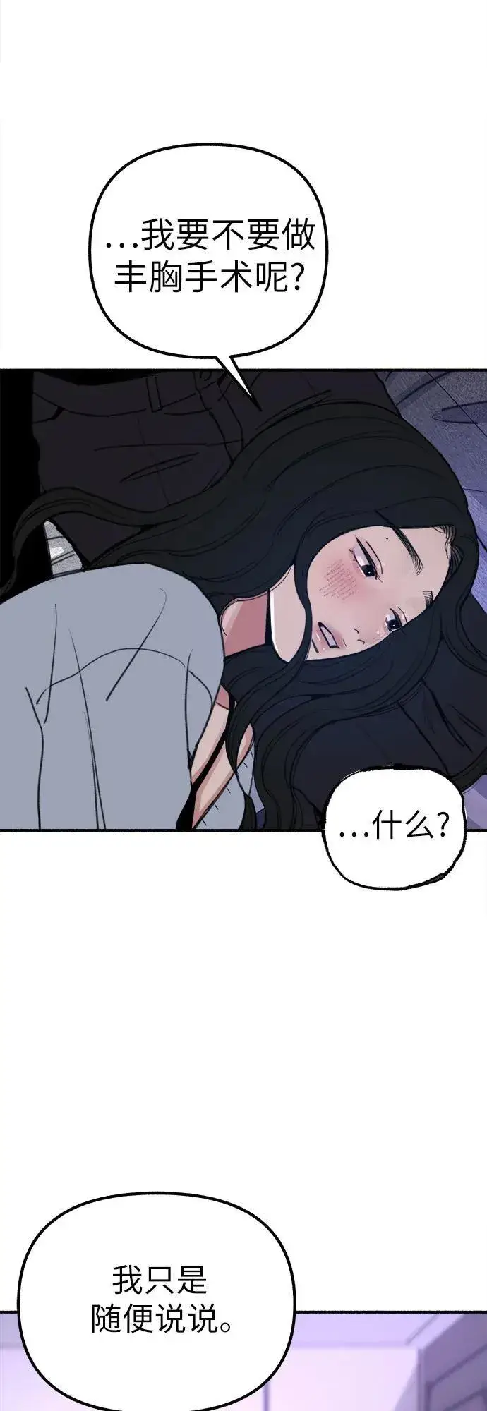 漫画《缪斯宥铭》[第43话] 热病第20张图