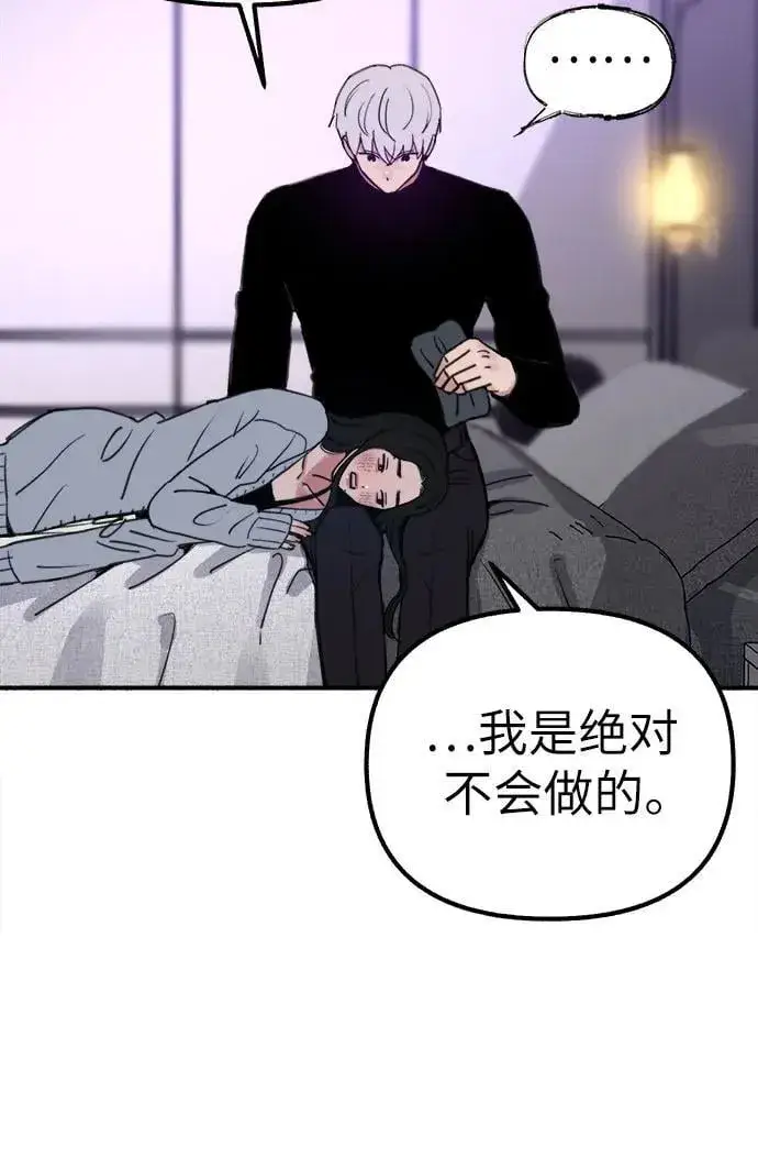 漫画《缪斯宥铭》[第43话] 热病第21张图