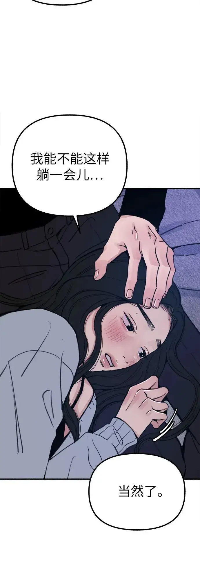 漫画《缪斯宥铭》[第43话] 热病第24张图