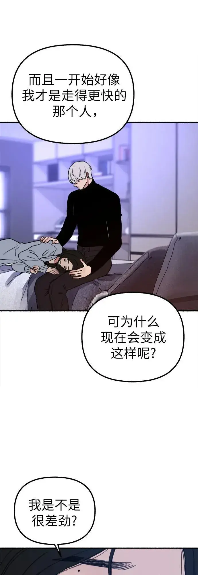 漫画《缪斯宥铭》[第43话] 热病第29张图