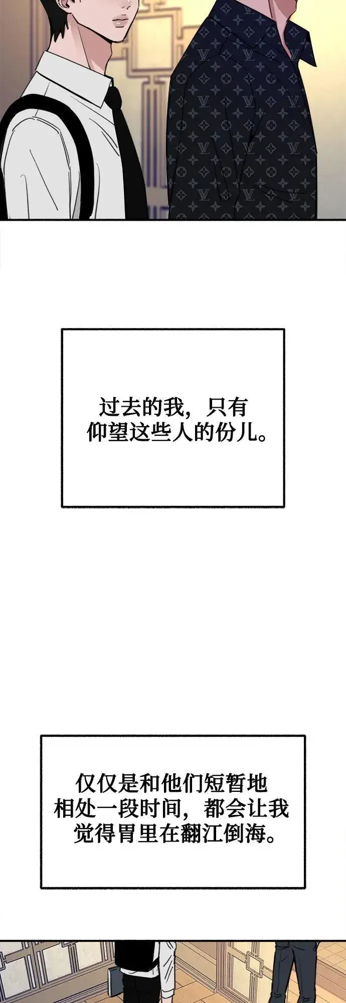 漫画《缪斯宥铭》[第43话] 热病第3张图