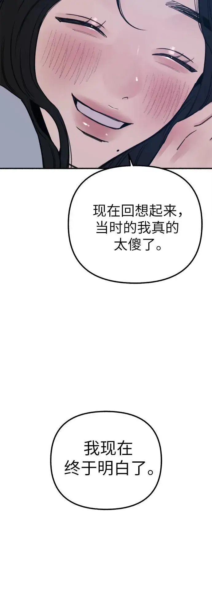 漫画《缪斯宥铭》[第43话] 热病第30张图