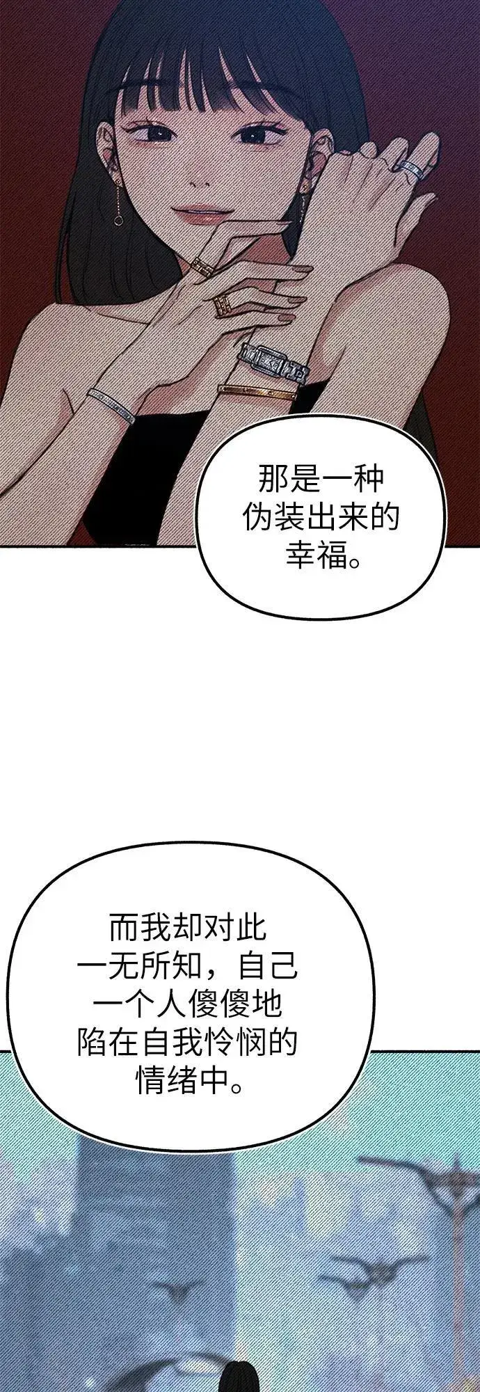 漫画《缪斯宥铭》[第43话] 热病第32张图