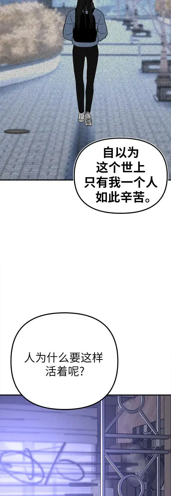 漫画《缪斯宥铭》[第43话] 热病第33张图