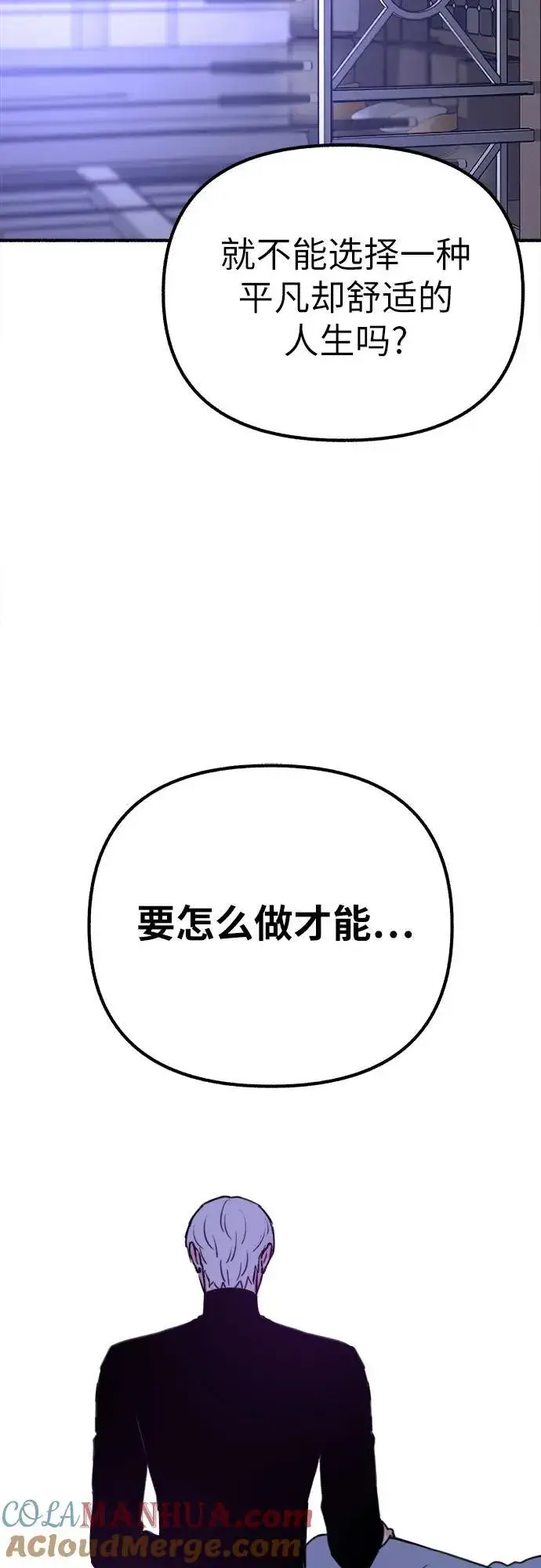 漫画《缪斯宥铭》[第43话] 热病第34张图