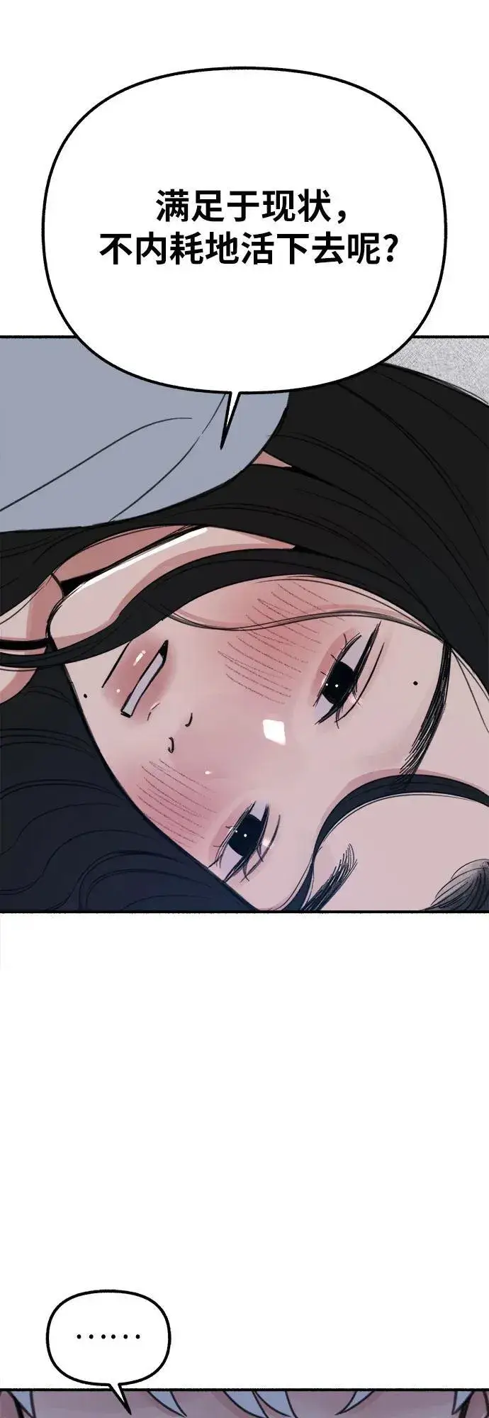 漫画《缪斯宥铭》[第43话] 热病第36张图
