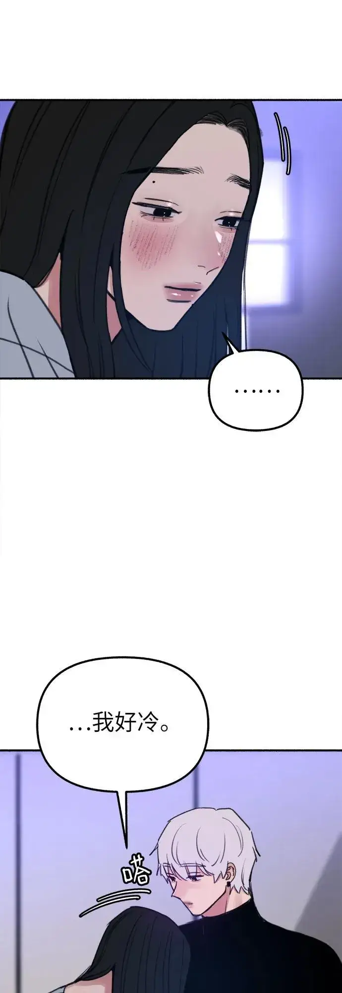 漫画《缪斯宥铭》[第43话] 热病第39张图