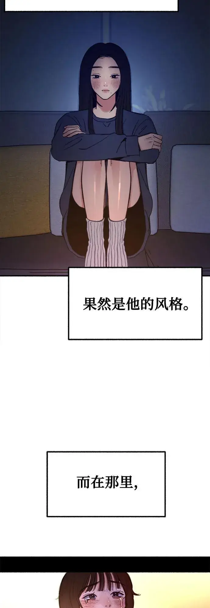 漫画《缪斯宥铭》[第43话] 热病第45张图