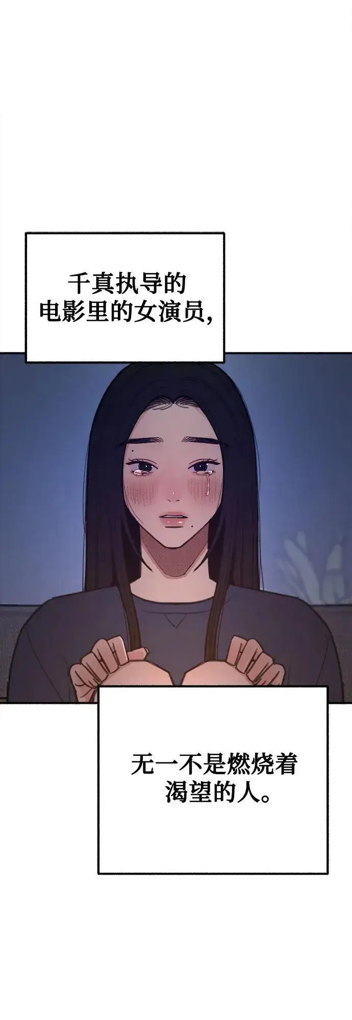 漫画《缪斯宥铭》[第43话] 热病第47张图