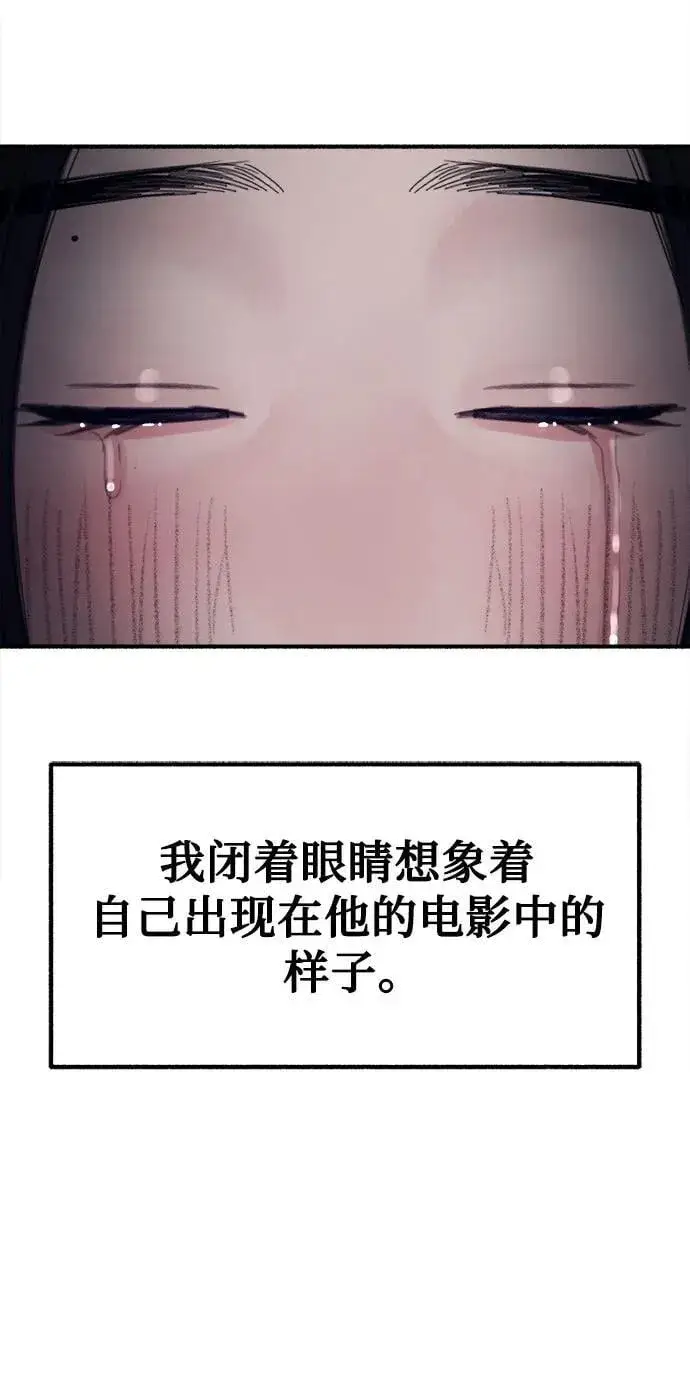 漫画《缪斯宥铭》[第43话] 热病第48张图