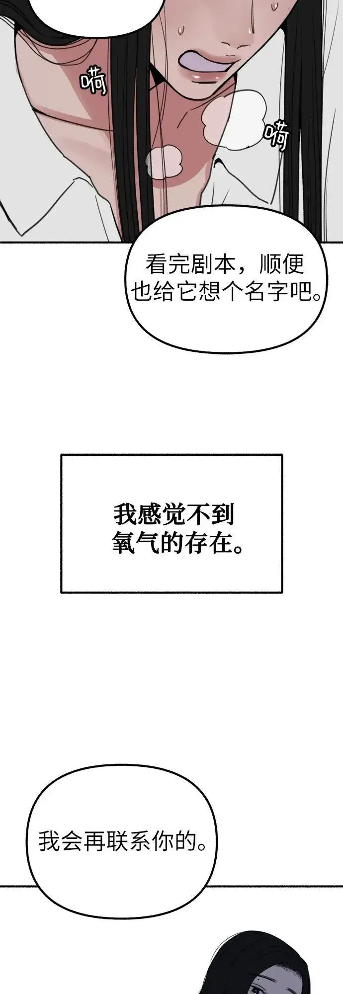 漫画《缪斯宥铭》[第43话] 热病第5张图