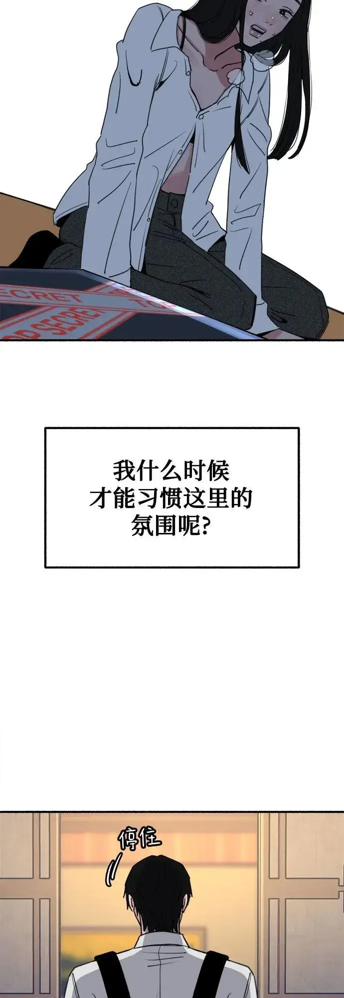 漫画《缪斯宥铭》[第43话] 热病第6张图