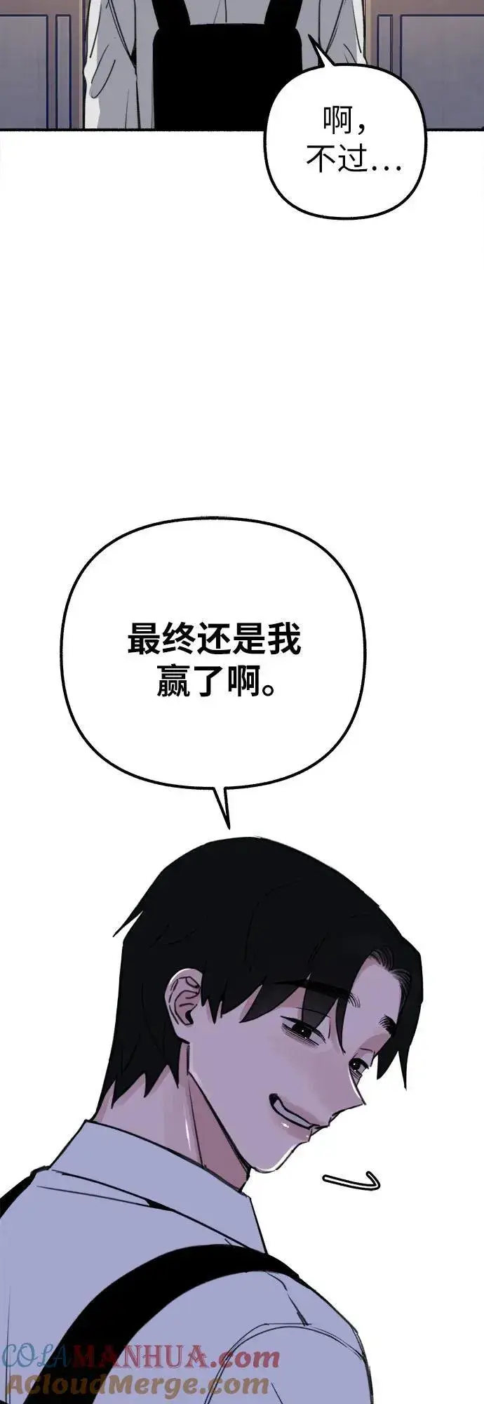 漫画《缪斯宥铭》[第43话] 热病第7张图