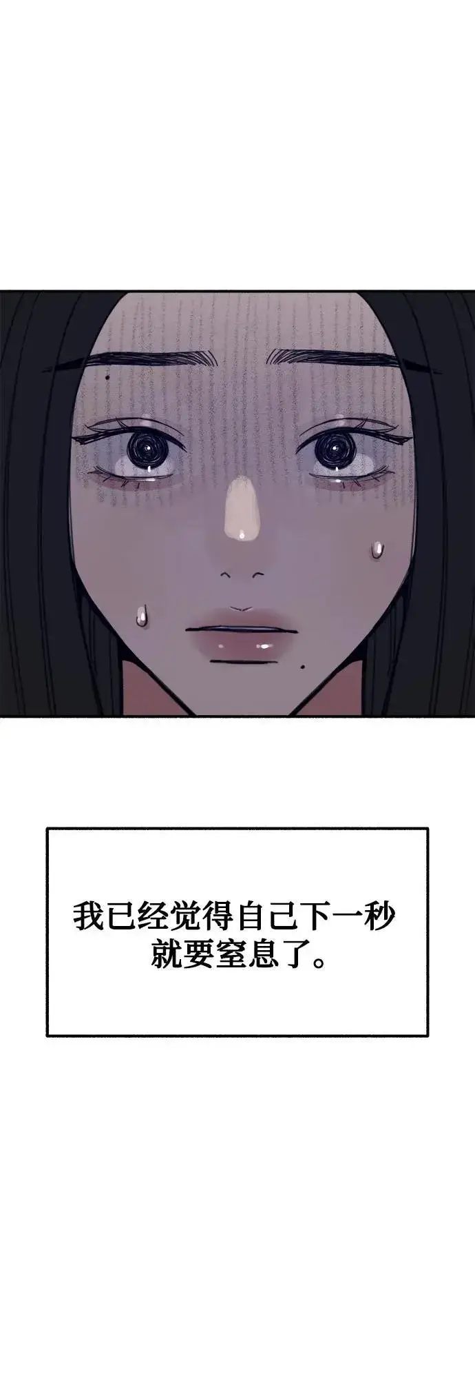 漫画《缪斯宥铭》[第43话] 热病第9张图