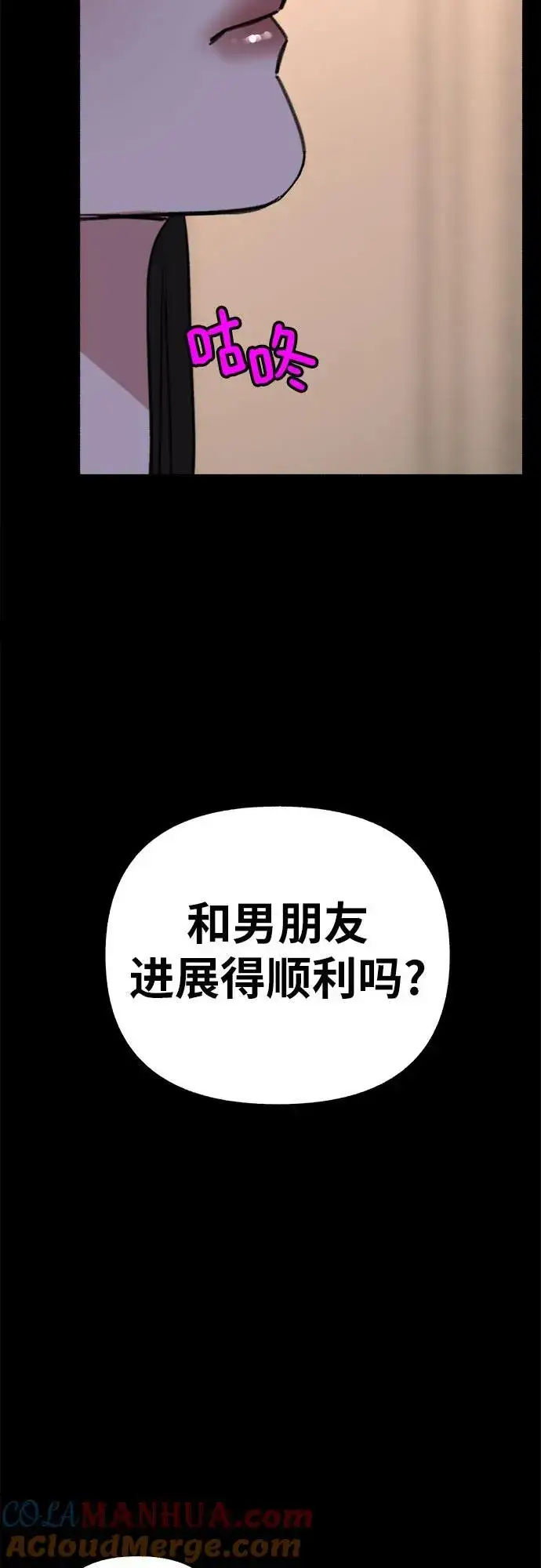 漫画《缪斯宥铭》[第44话] 少女的祈祷第13张图