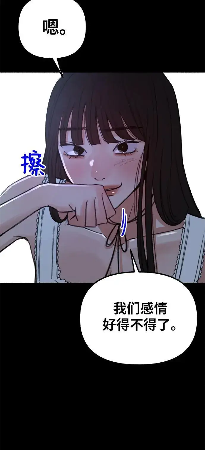 漫画《缪斯宥铭》[第44话] 少女的祈祷第14张图