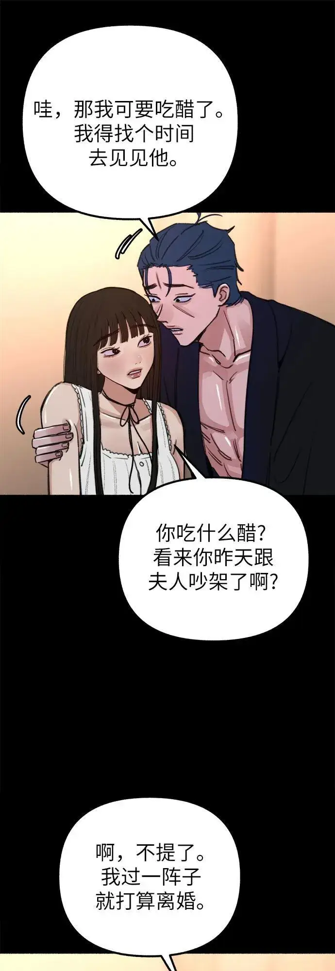 漫画《缪斯宥铭》[第44话] 少女的祈祷第15张图
