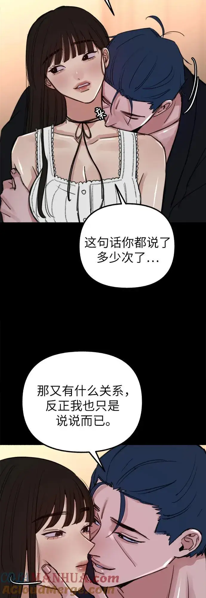 漫画《缪斯宥铭》[第44话] 少女的祈祷第16张图