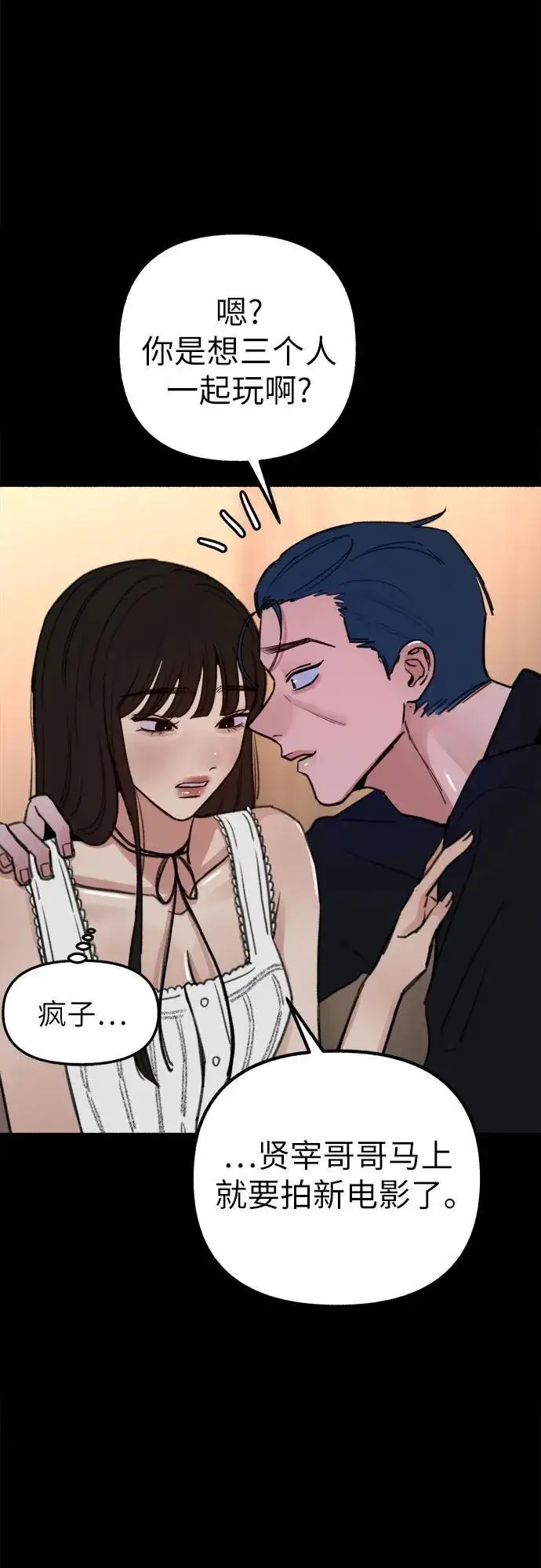 漫画《缪斯宥铭》[第44话] 少女的祈祷第18张图