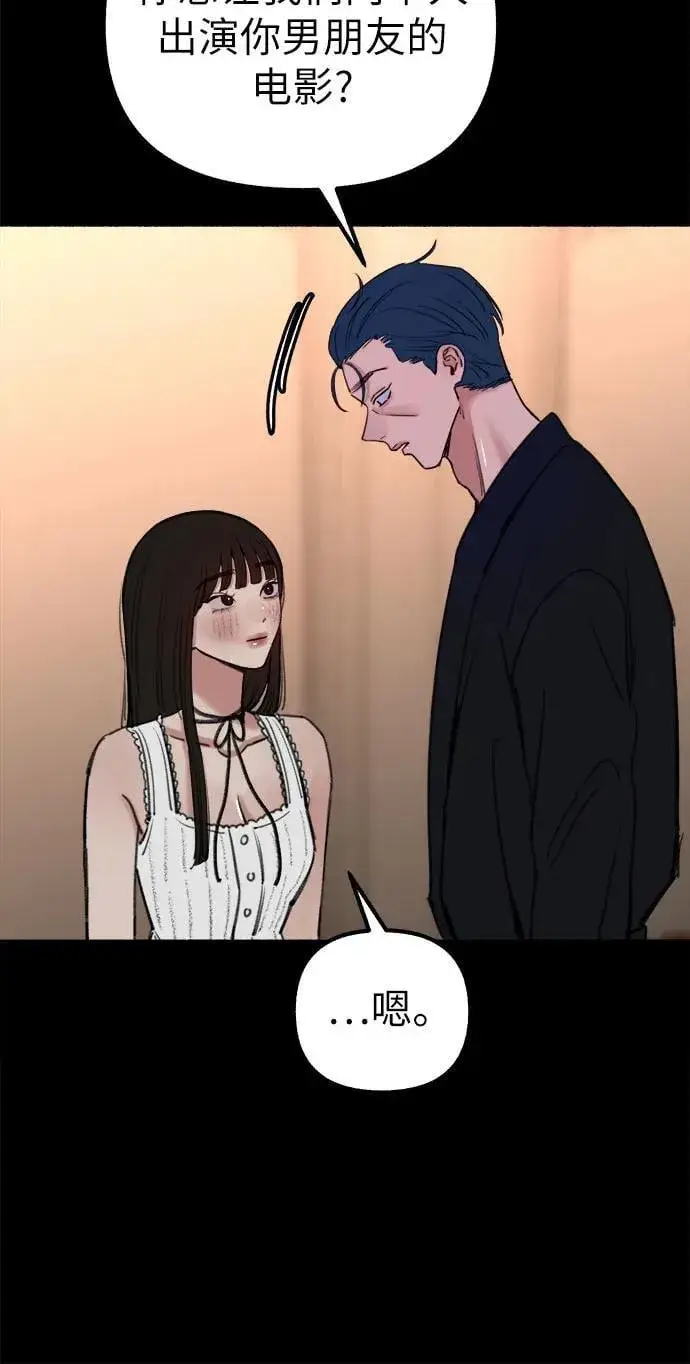 漫画《缪斯宥铭》[第44话] 少女的祈祷第20张图