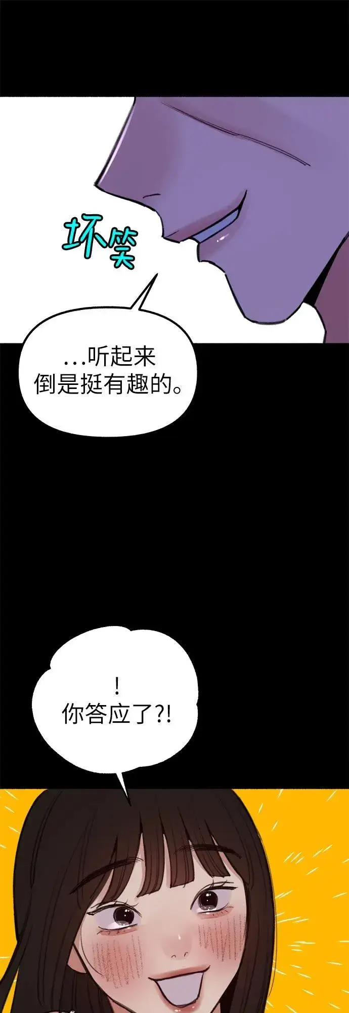 漫画《缪斯宥铭》[第44话] 少女的祈祷第21张图