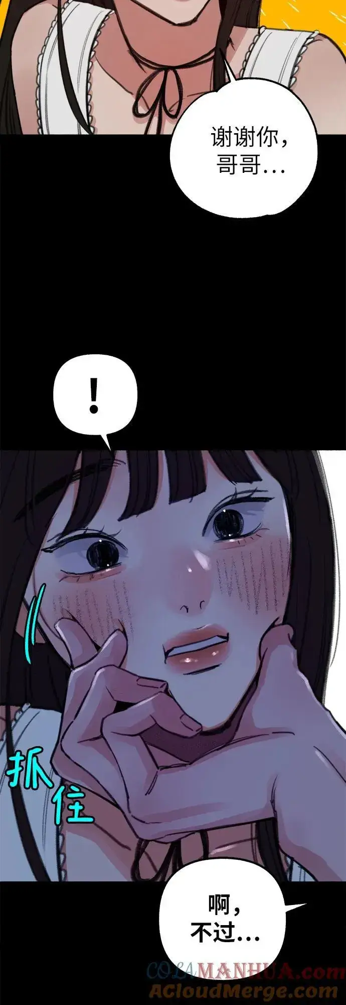 漫画《缪斯宥铭》[第44话] 少女的祈祷第22张图