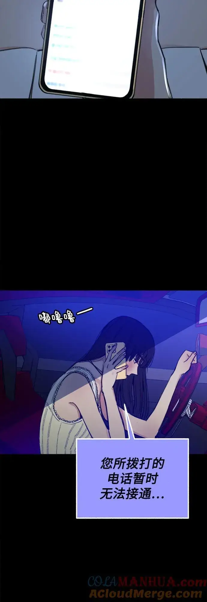 漫画《缪斯宥铭》[第44话] 少女的祈祷第28张图
