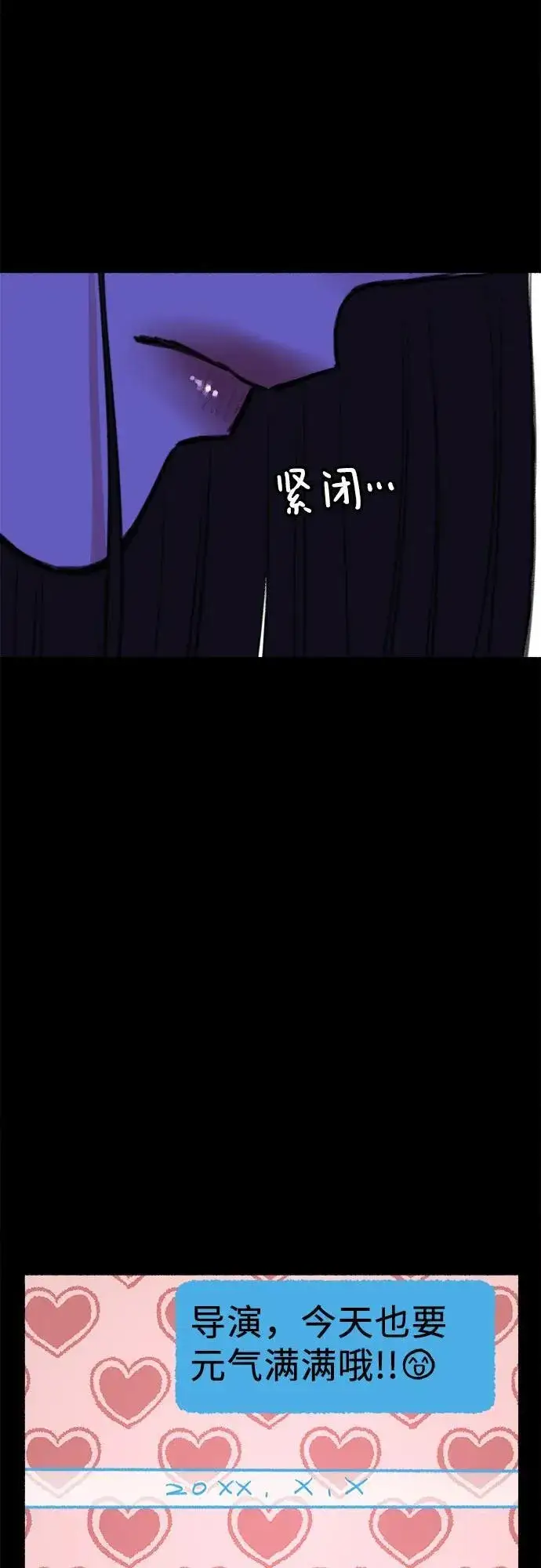 漫画《缪斯宥铭》[第44话] 少女的祈祷第29张图