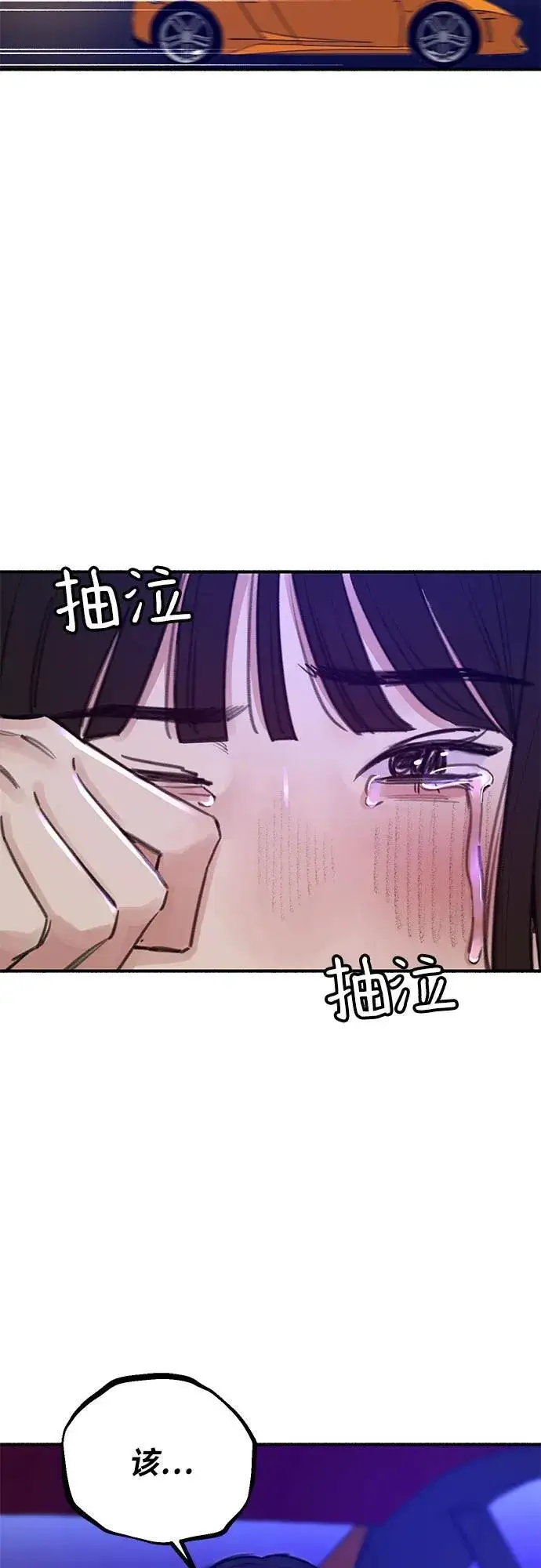 漫画《缪斯宥铭》[第44话] 少女的祈祷第3张图