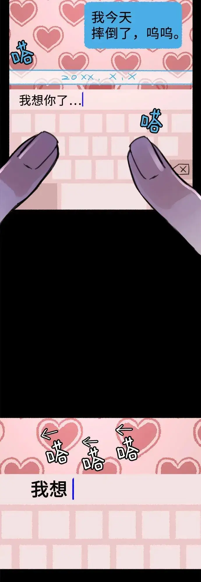 漫画《缪斯宥铭》[第44话] 少女的祈祷第30张图