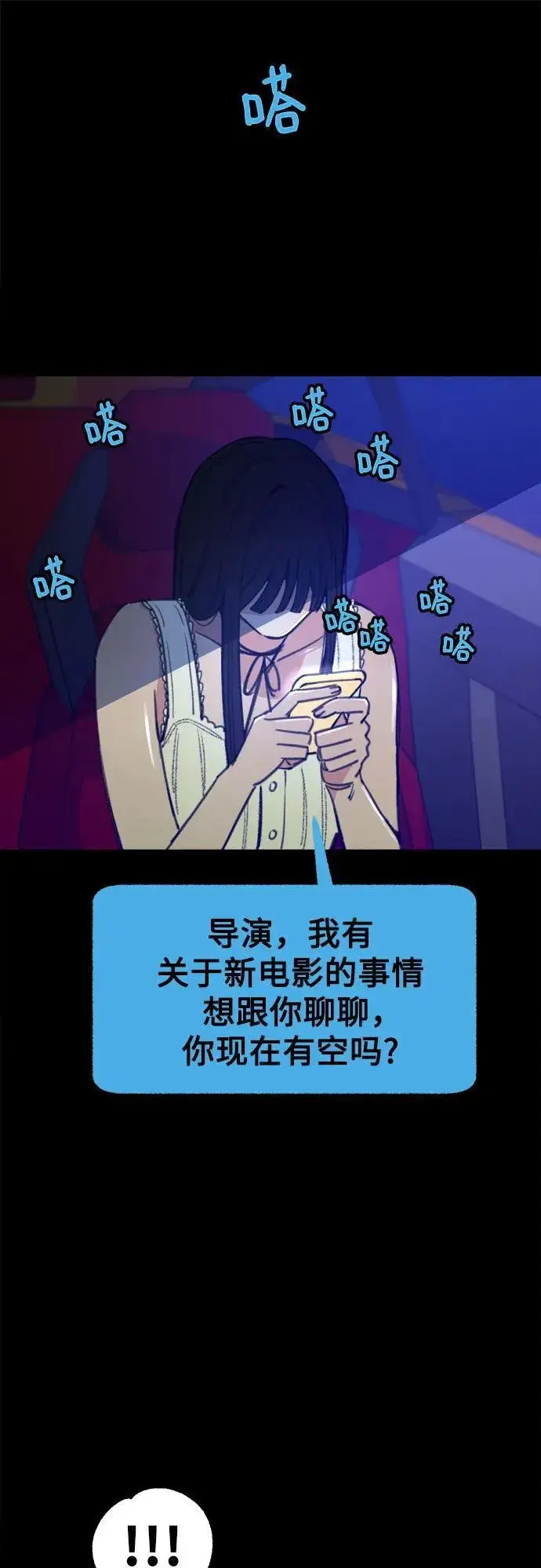 漫画《缪斯宥铭》[第44话] 少女的祈祷第32张图