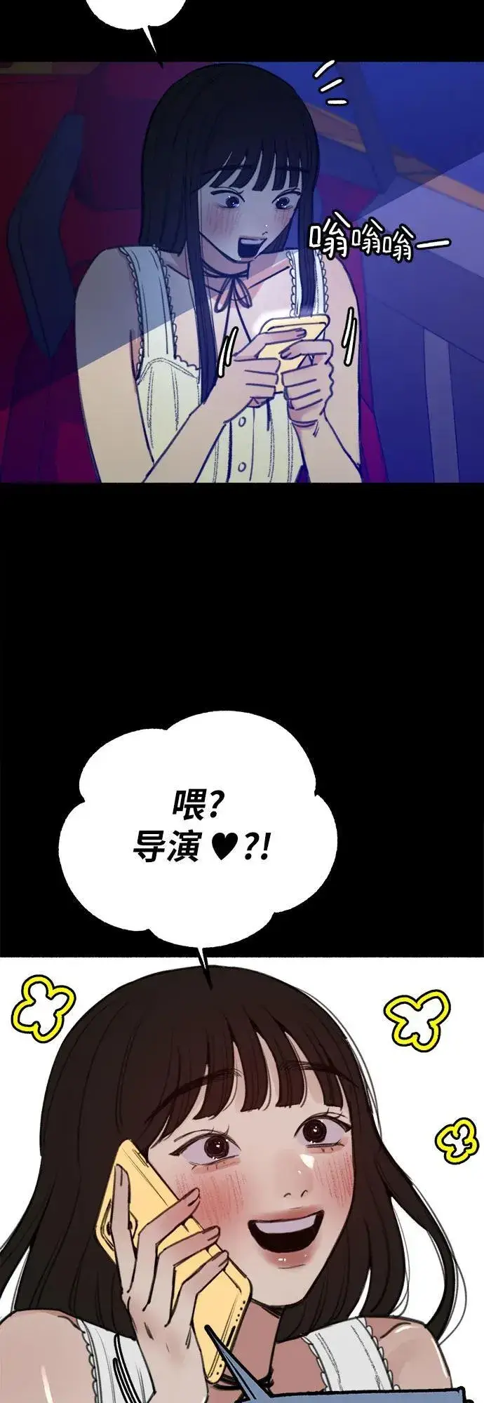 漫画《缪斯宥铭》[第44话] 少女的祈祷第33张图