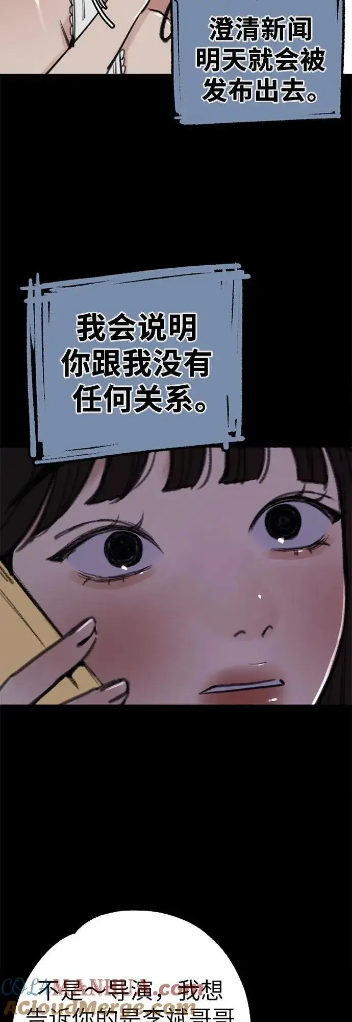 漫画《缪斯宥铭》[第44话] 少女的祈祷第34张图