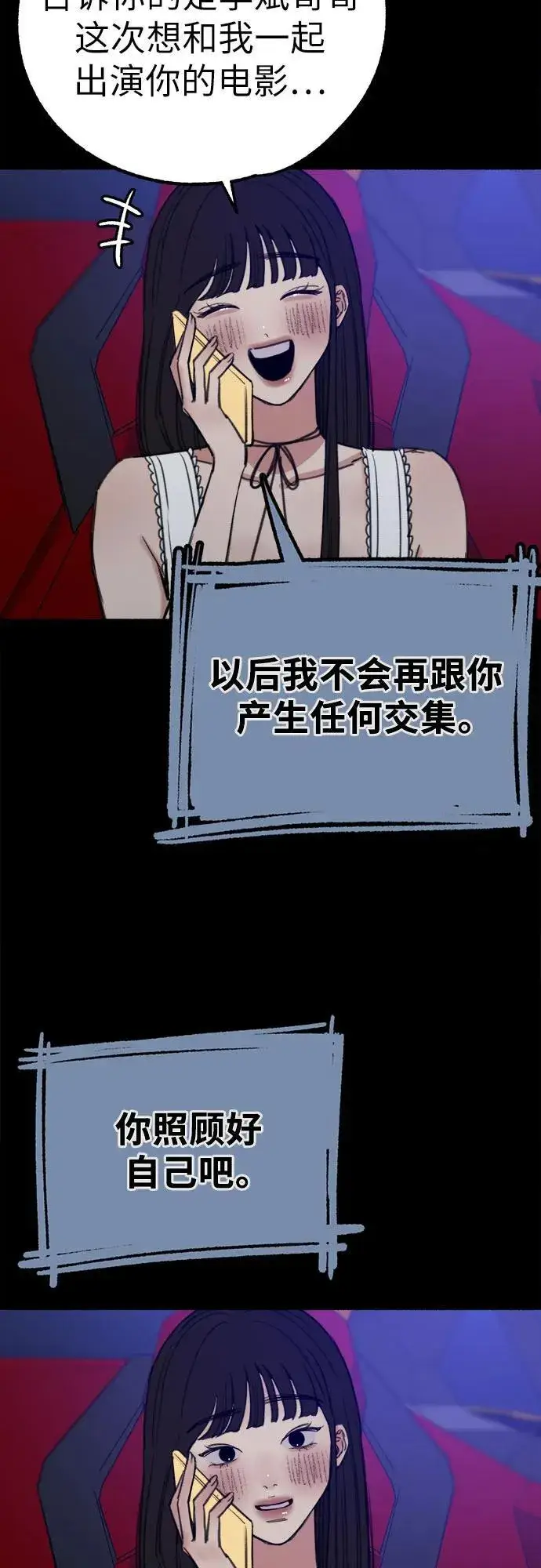 漫画《缪斯宥铭》[第44话] 少女的祈祷第35张图
