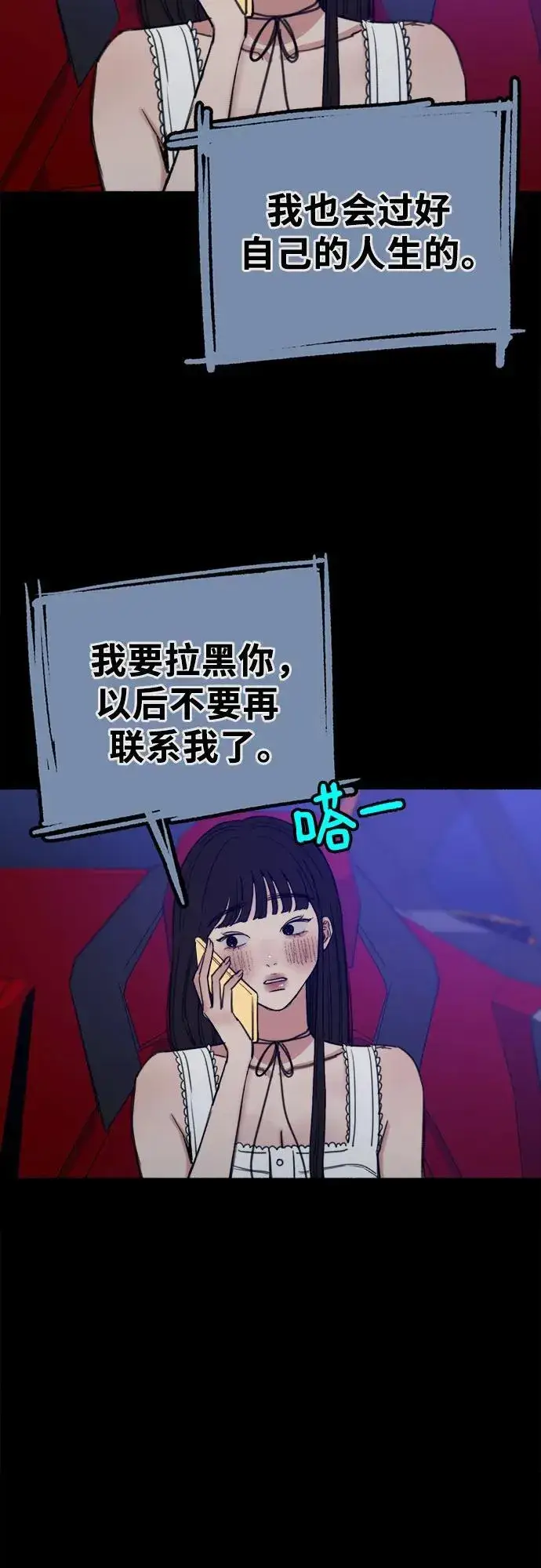 漫画《缪斯宥铭》[第44话] 少女的祈祷第36张图