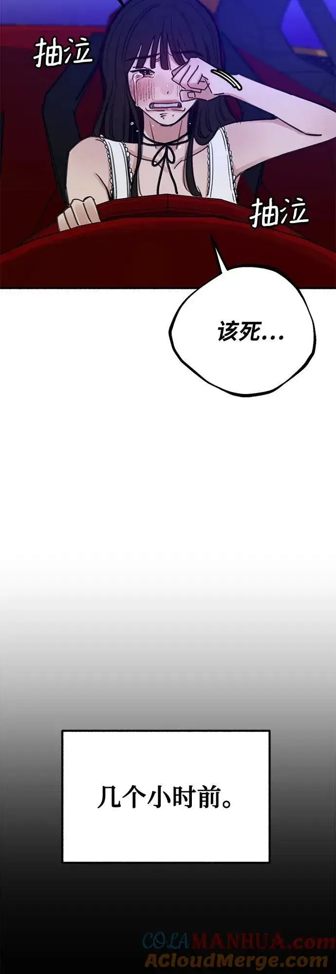 漫画《缪斯宥铭》[第44话] 少女的祈祷第4张图