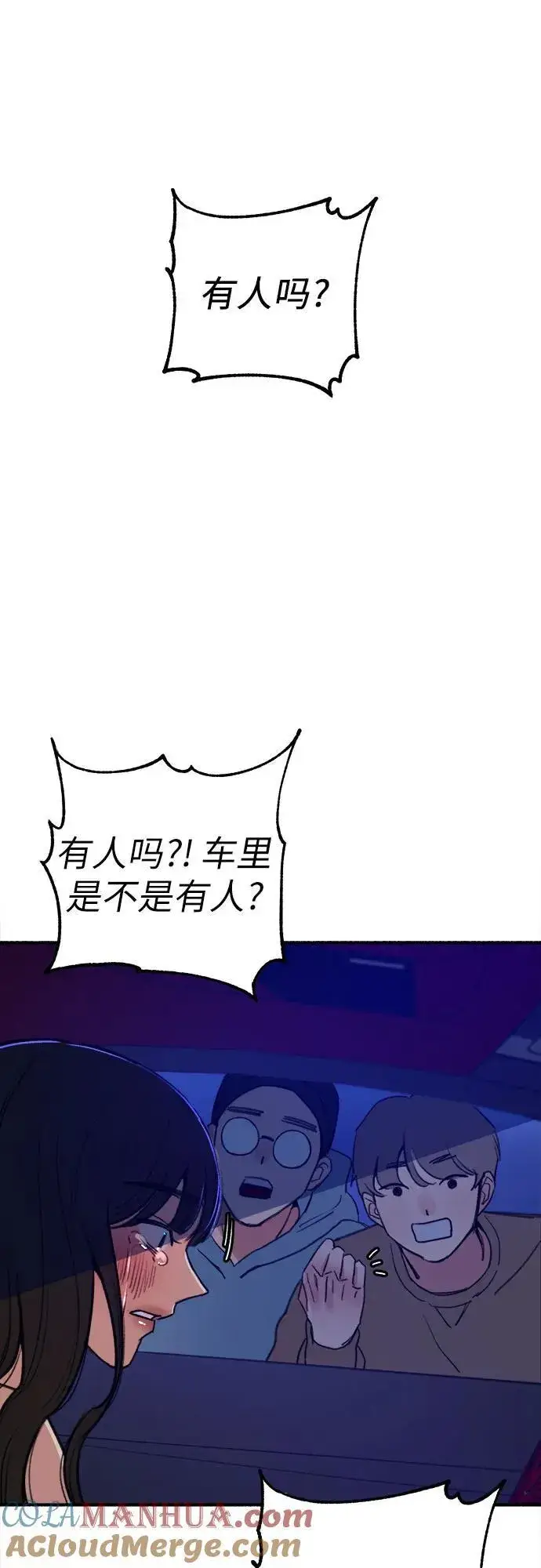 漫画《缪斯宥铭》[第44话] 少女的祈祷第40张图