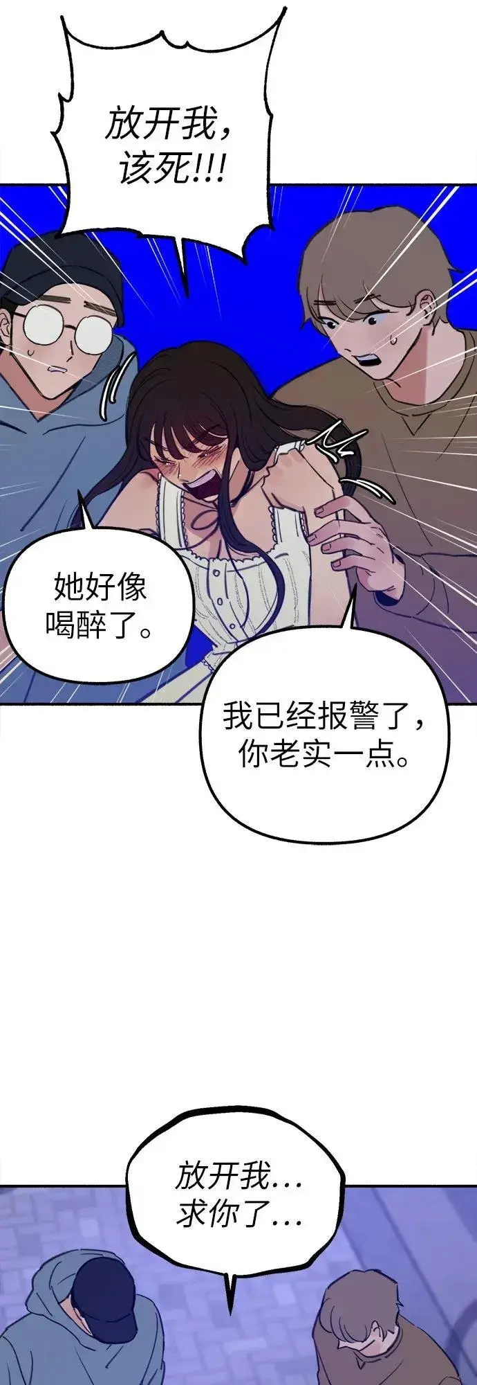 漫画《缪斯宥铭》[第44话] 少女的祈祷第44张图