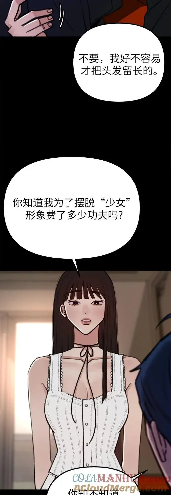 漫画《缪斯宥铭》[第44话] 少女的祈祷第7张图