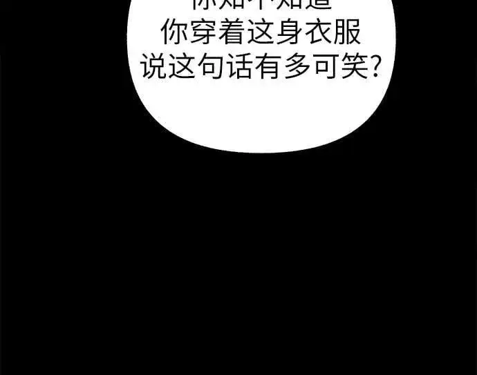 漫画《缪斯宥铭》[第44话] 少女的祈祷第8张图