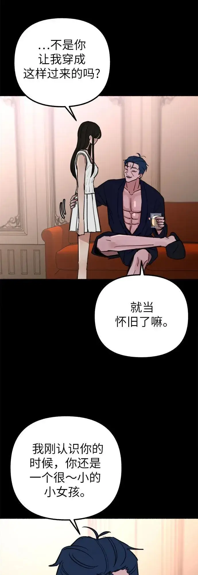 漫画《缪斯宥铭》[第44话] 少女的祈祷第9张图