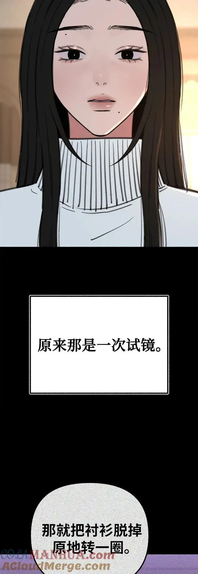 漫画《缪斯宥铭》[第45话] 观察者第10张图