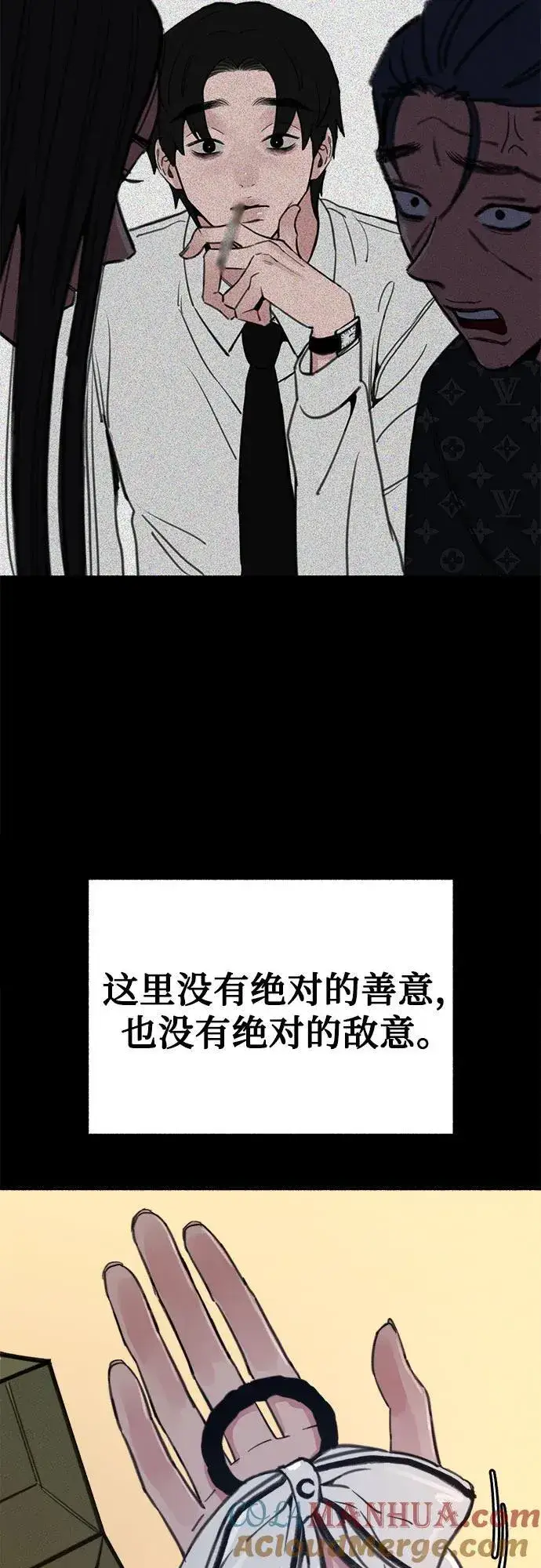 漫画《缪斯宥铭》[第45话] 观察者第13张图