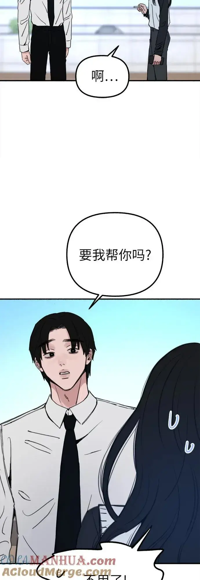 漫画《缪斯宥铭》[第45话] 观察者第19张图