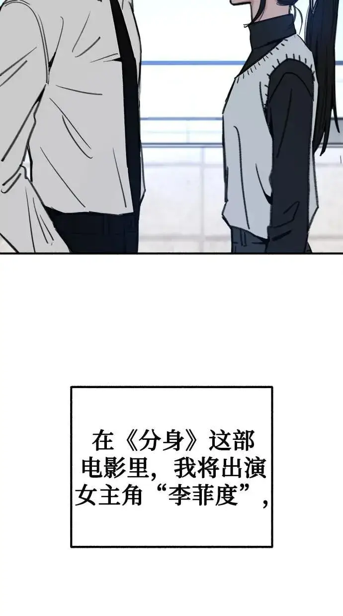 漫画《缪斯宥铭》[第45话] 观察者第23张图
