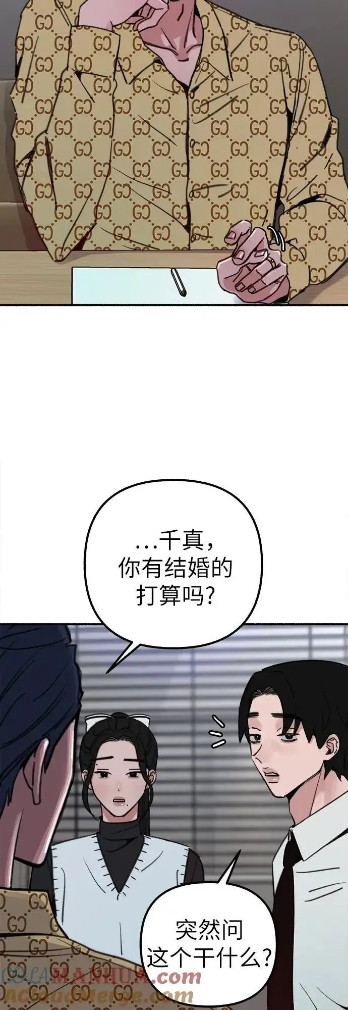 漫画《缪斯宥铭》[第45话] 观察者第25张图