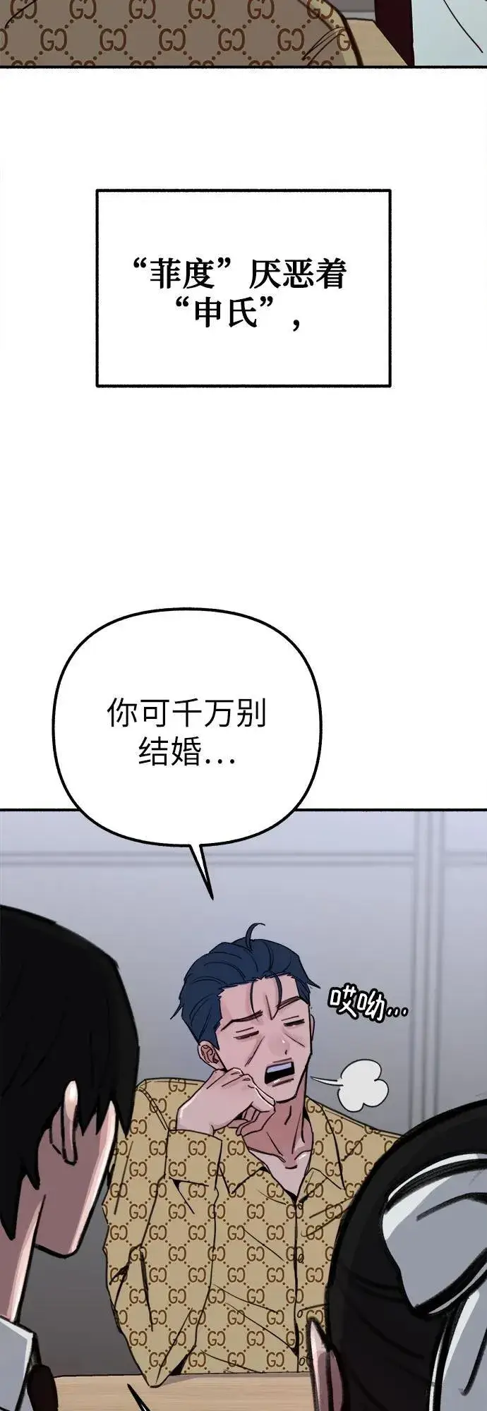 漫画《缪斯宥铭》[第45话] 观察者第26张图